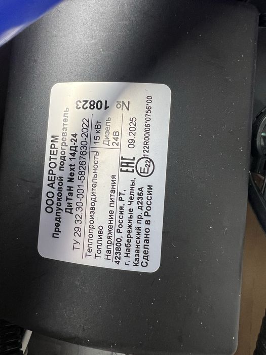 Дитан некст аналог тс-14 пжд новый