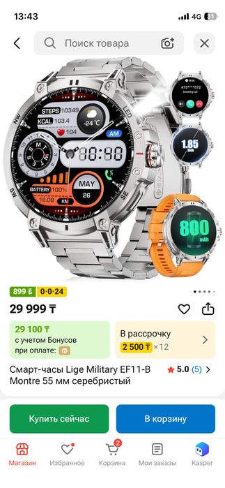 Продам смарт часы