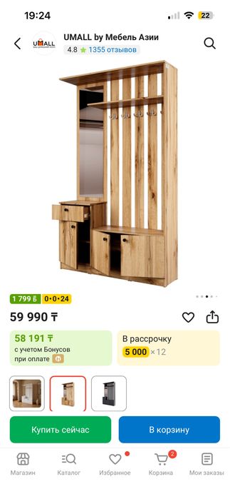 Мебель для прихожей