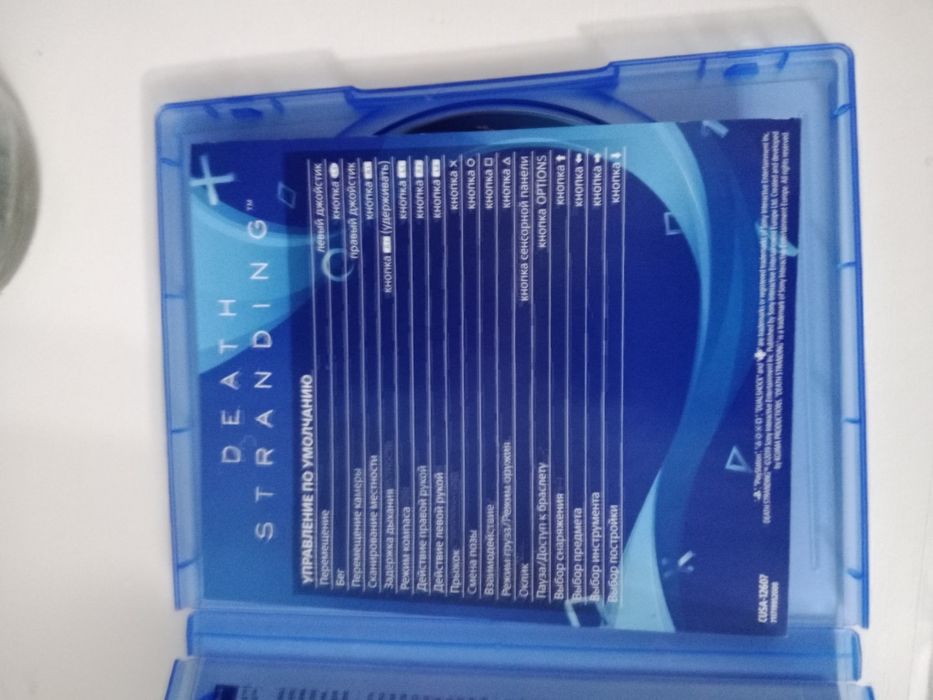 Продам диск игры на ps4