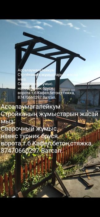 Сваршик на выезд.