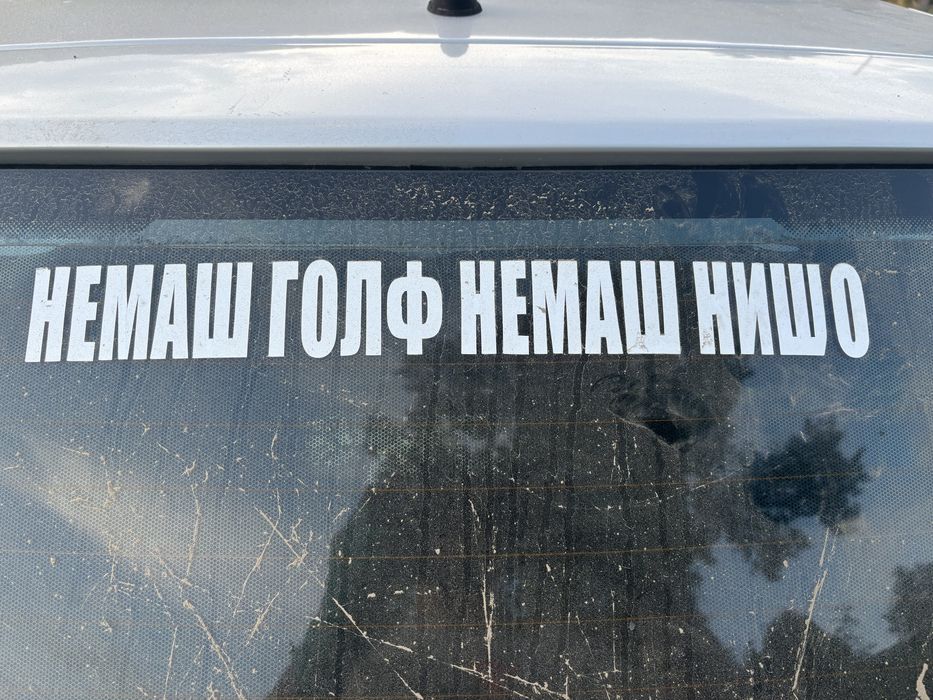Фолксваген голф 4 1.6 само бензин.