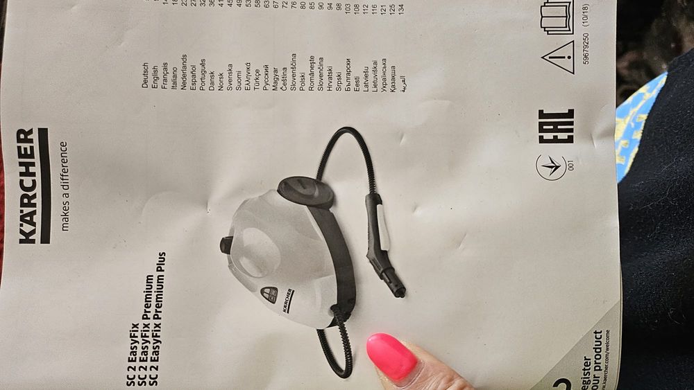 Парочистачка Karcher SC2