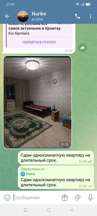Сдам однокомнатную квартиру