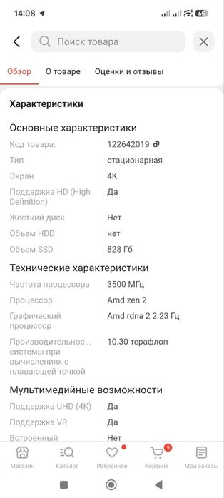 Продам ps5 в отличном сосотоянии