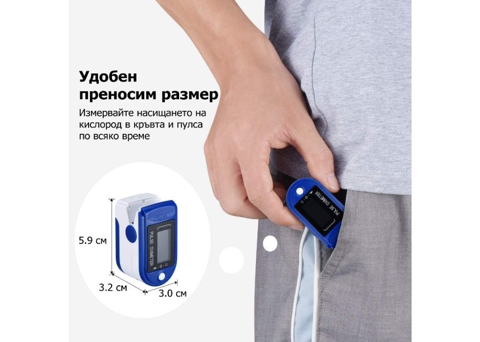 Пулсов оксиметър с аудио-визуални аларми