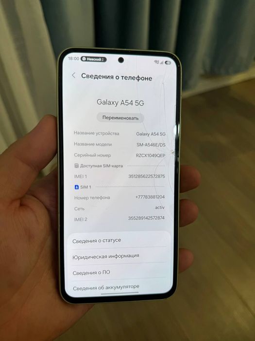 Samsung A54 5G 128гб