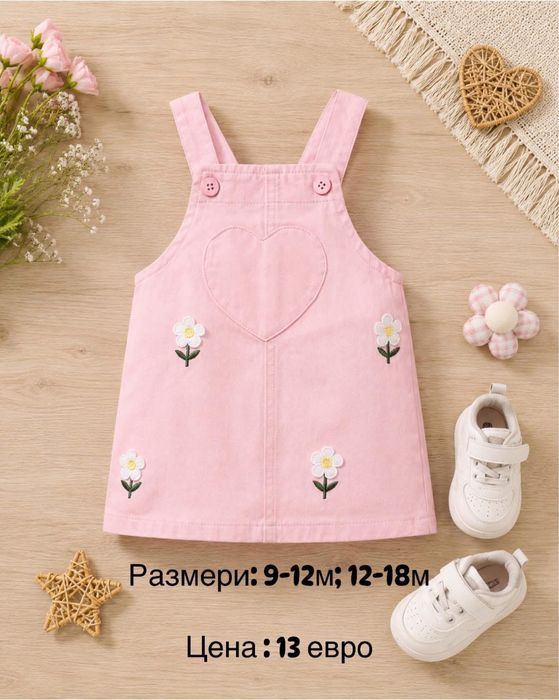 Детски дрешки НОВИ