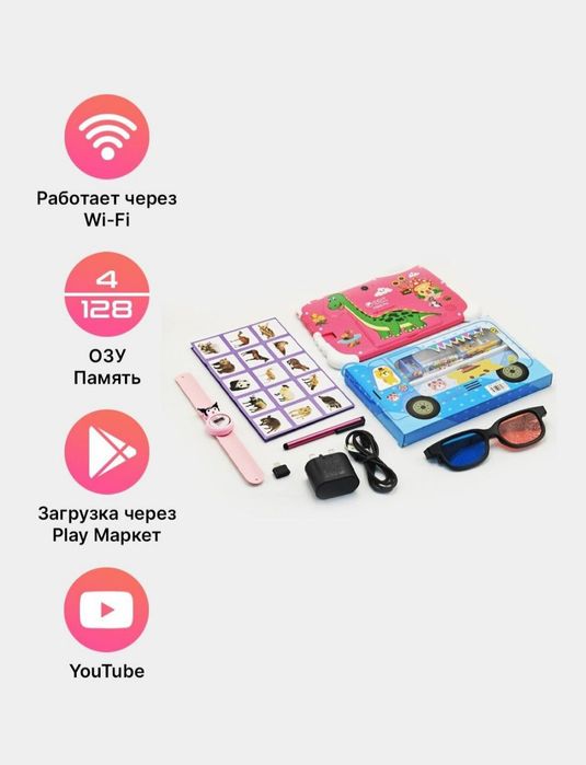 Планшет болалар учун