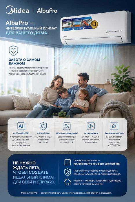 Кондиционер Midea Albapro 7000Btu/ Midea Albapro kondicioneri Inverter