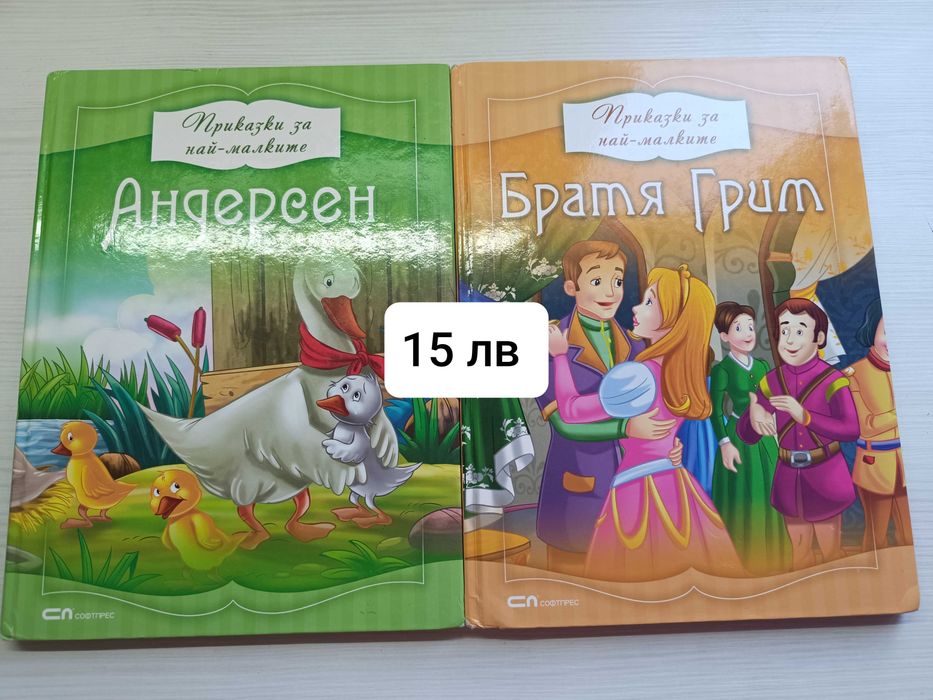 Книги за деца и ученици