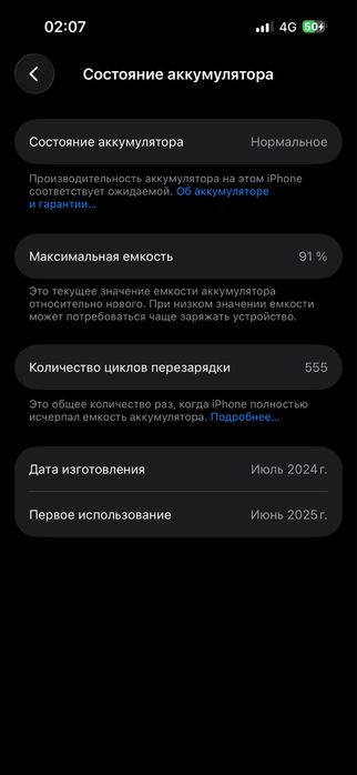 Iphone 15 pro 128/91