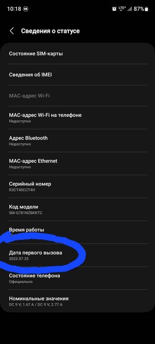 Обмен на ваш смартфон
