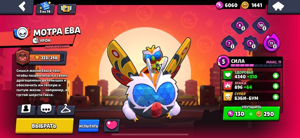 Акк бравл Старс продается