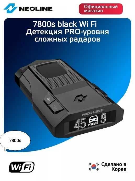 Neoline 7800s WiFi black. Официальный дилер.