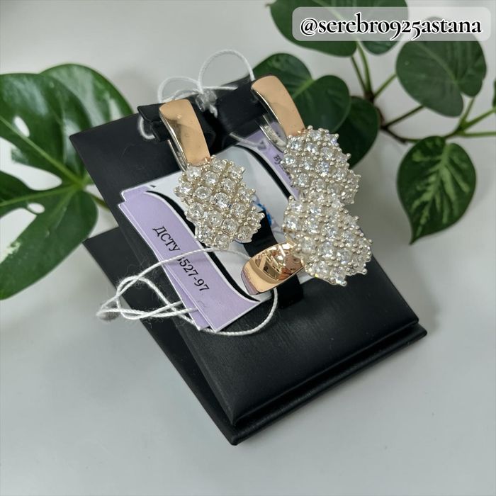 Серебро 925 проба