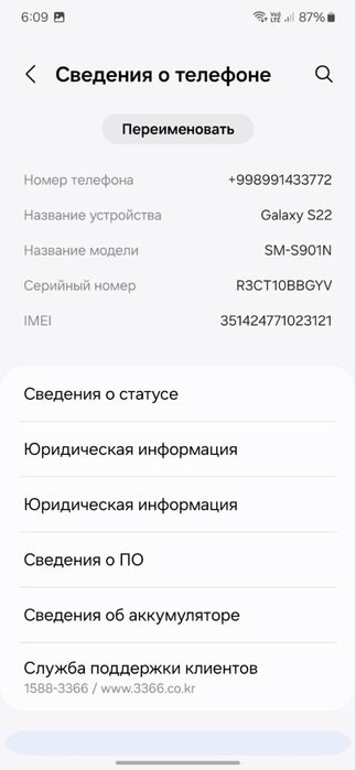 Самсунг 22с 2023 телефон яхши ишлайди