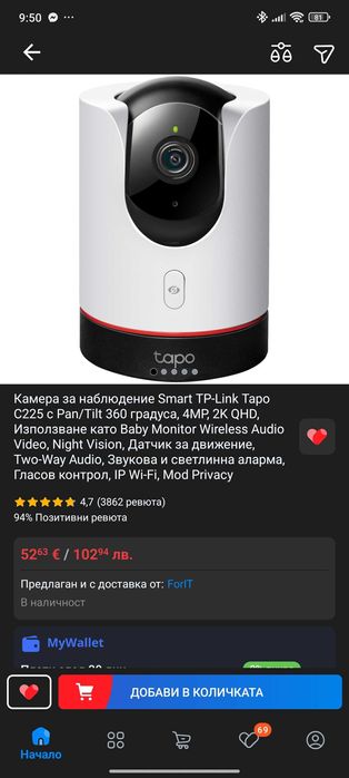 Камера Tp link Tapo C225 V2
