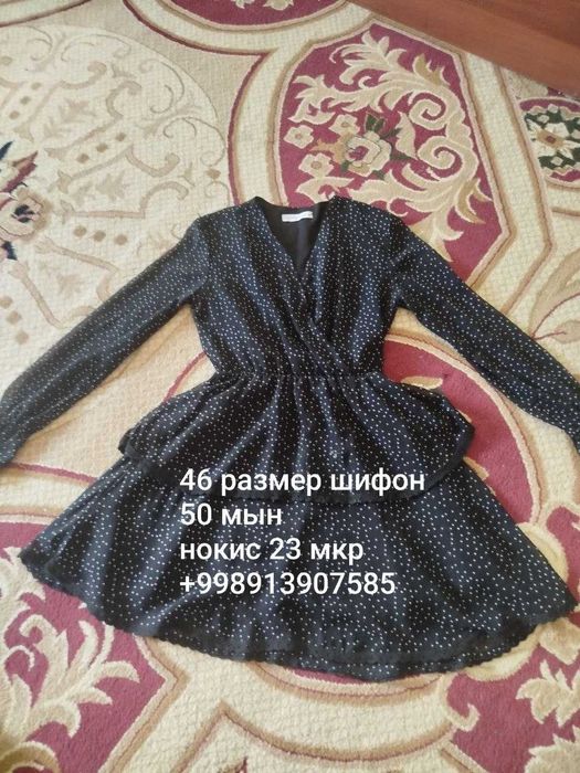 Женский шифон сулу нежный койлеклер 46 размерге