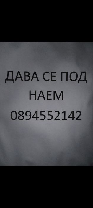 Дава се под наем Парцел в София, Горубляне - 140 кв.м за 500 € - Снимка #23