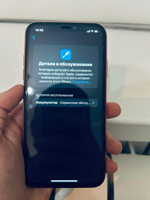 Айфон хр 256гб акб 75%