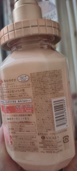 Тритмент honey melty