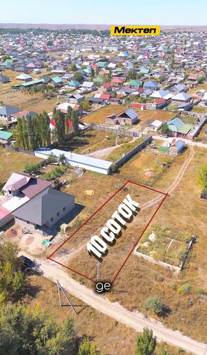 Ст чемолганнан 10 соток. 5,5 млнғ