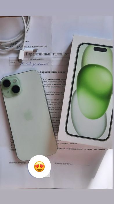 IPhone 15 с гарантией