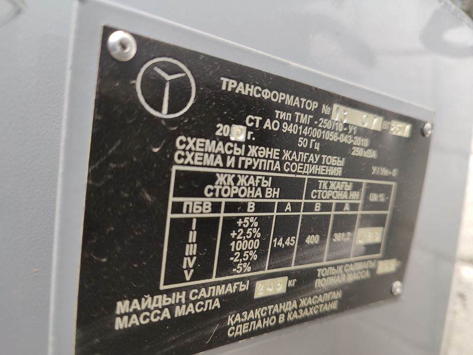 Продам трансформаторы ТМГ 250/10-у1