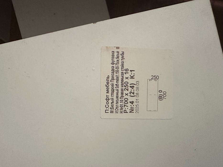 Стол с полками белого цвета