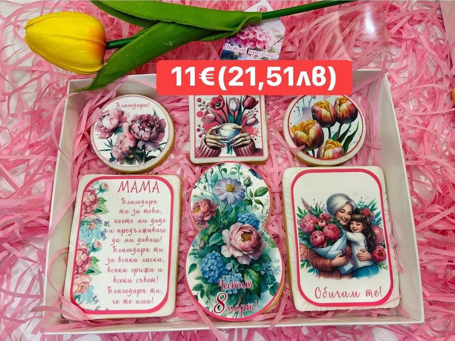 Бисквитки за 8 март