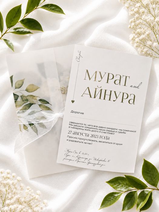 Пригласительные на свадьбу