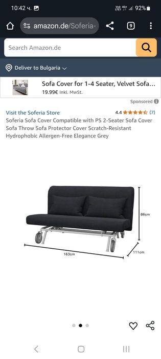 Дънков калъф за диван Икеа PS 2014