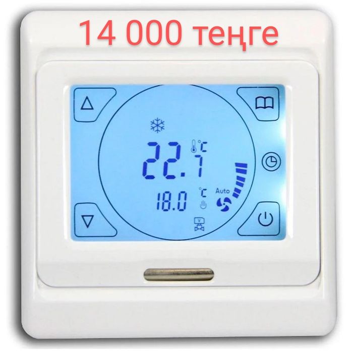 Теплый Пол!  без выходных