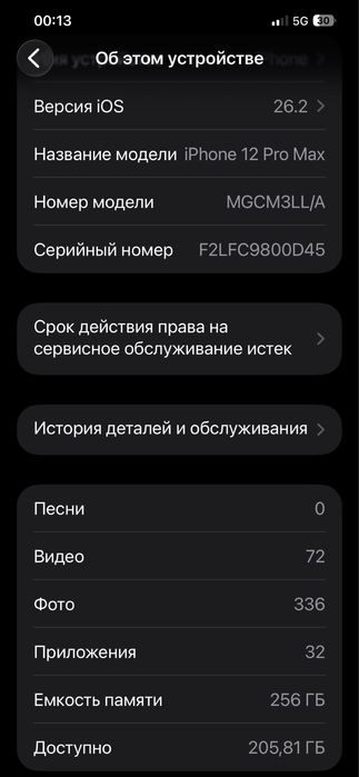 iPhone 12 Pro Max Gold 256Gb