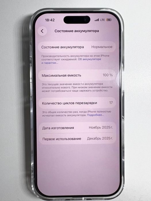 Айфон 17 про Сильвер 256 гб еСим