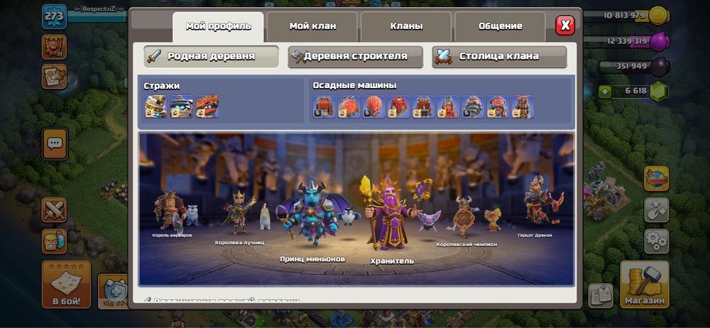 Clash of clans аккаунт