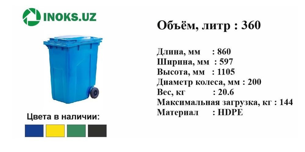 Pilastmas musir yashik урналар