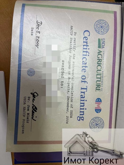 Продава се Промишлена сграда в Асеновград - 302 кв.м за 1656 €/кв.м - Снимка #15