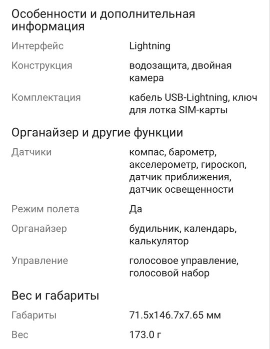 Продам Apple Iphone 13