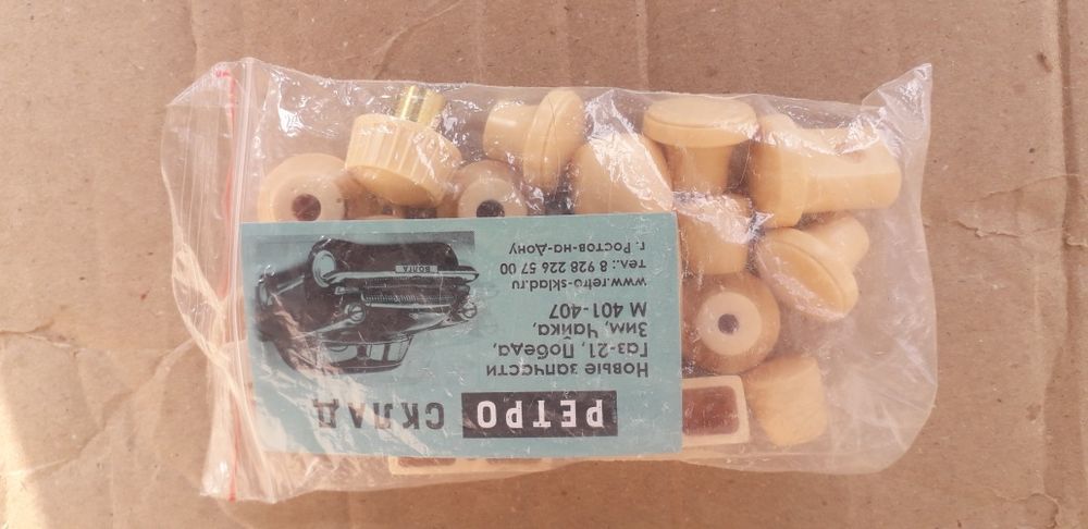 аксессуары для москвич 407  , 402 , 403