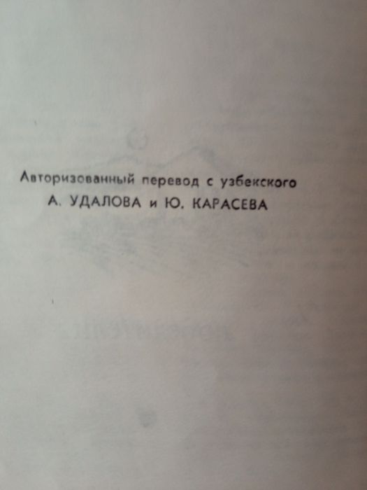 Рашидов Шараф Рашидович проза