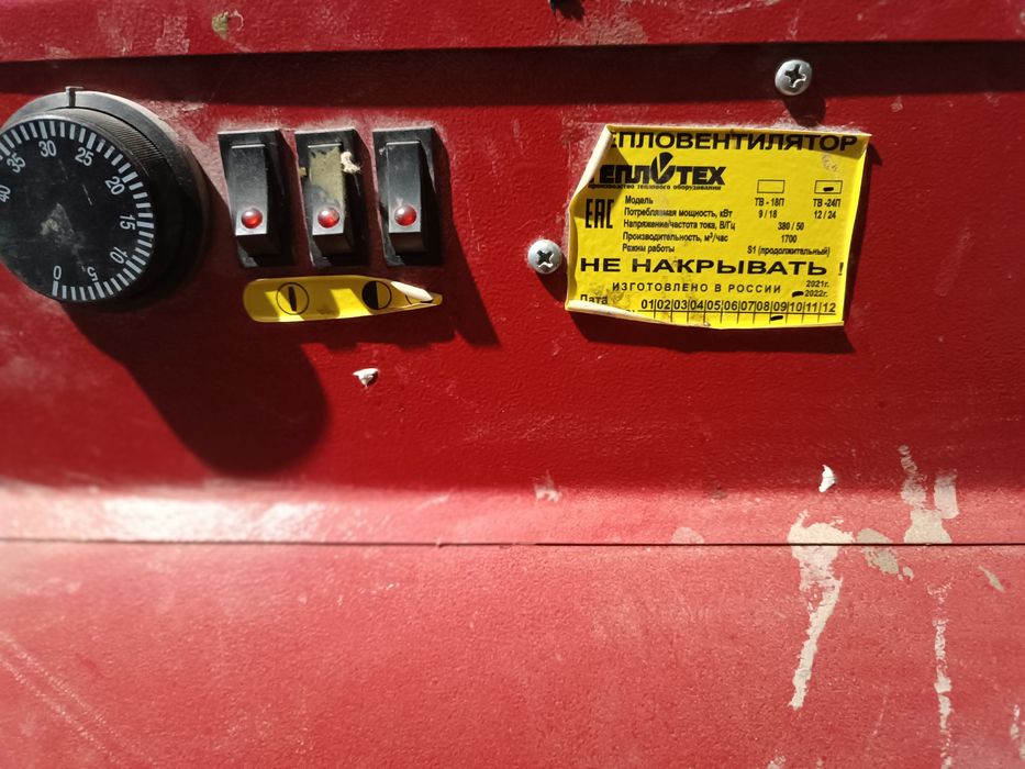 Тепловая пушка электрическая