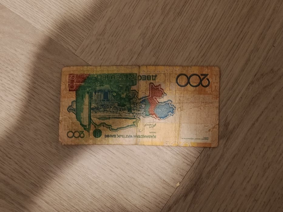 Срочно 200 тенге бумашкой