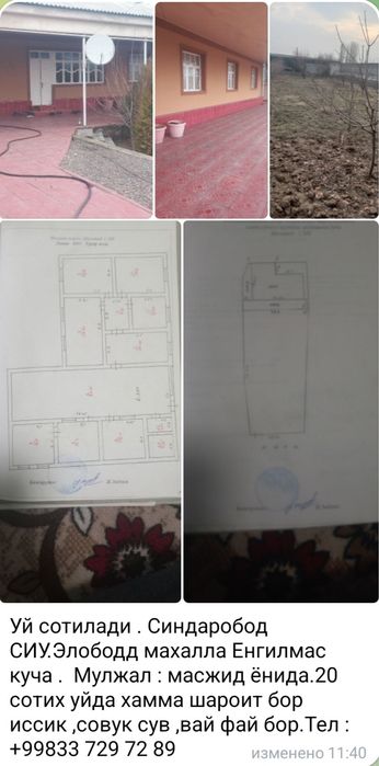 Уй сотилади  Синдарободда 20 сотих.хамма шароити борр