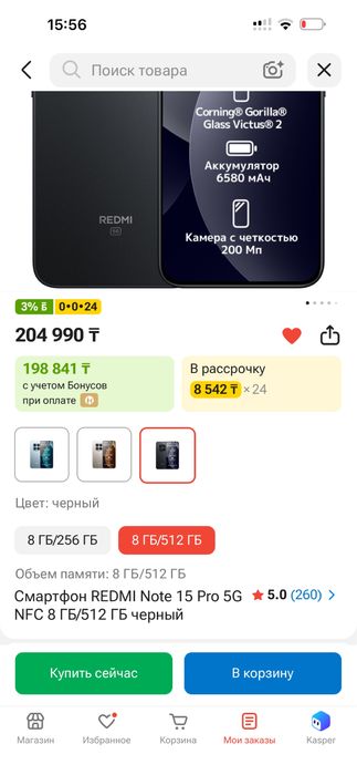 Redmi note 15 pro 5g 8/512Gb