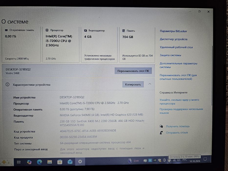Ноутбук DELL VOSTRO 14