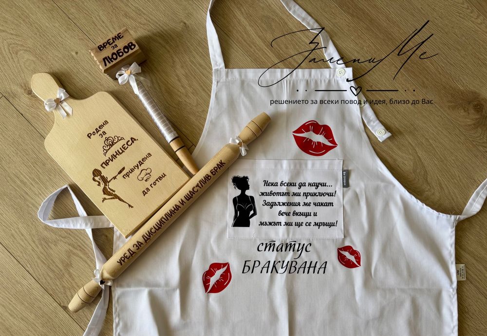 Аксесоари за сватба, моминско или ергенско парти