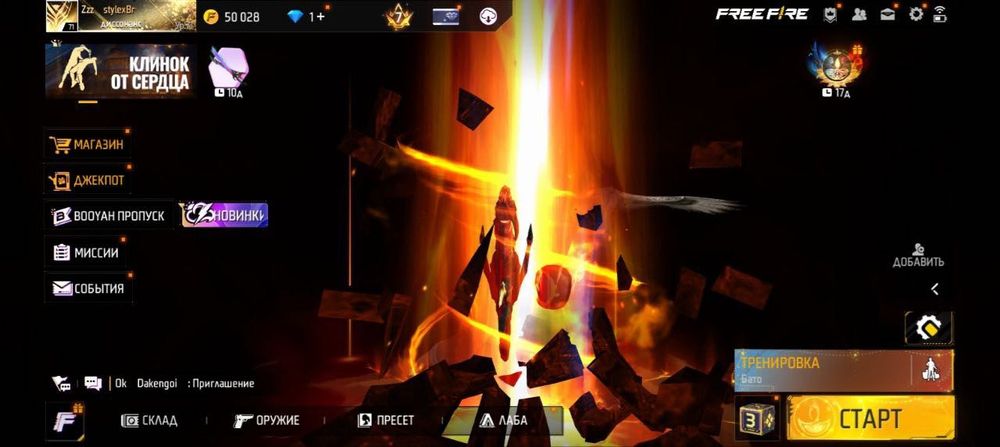 Аккаунт Free Fire (донат, скины, олд)