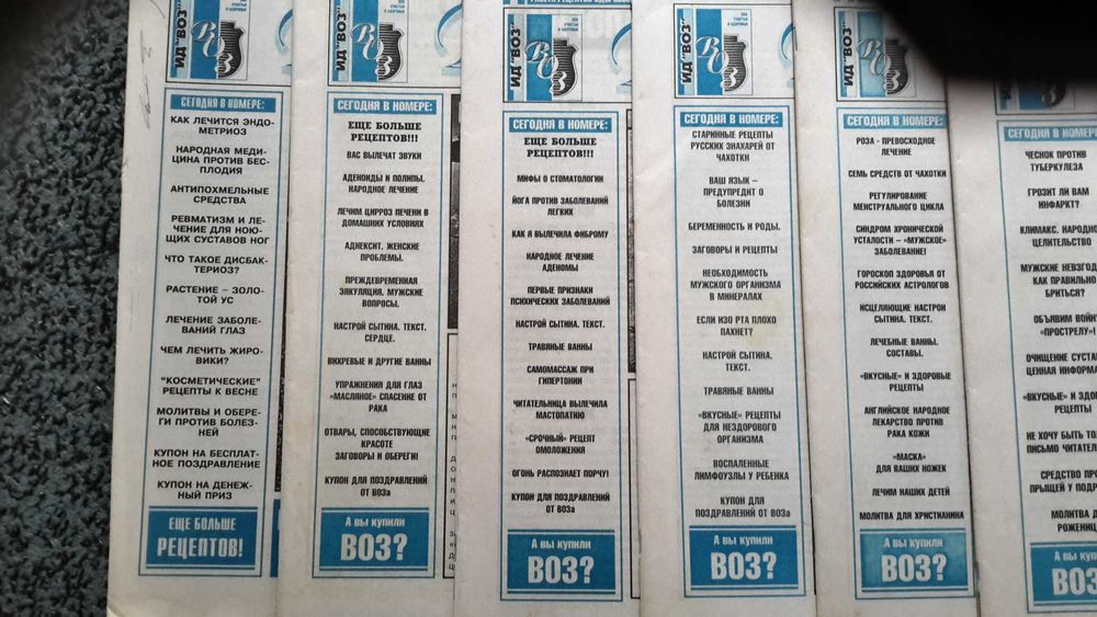 Журналы ВОЗ